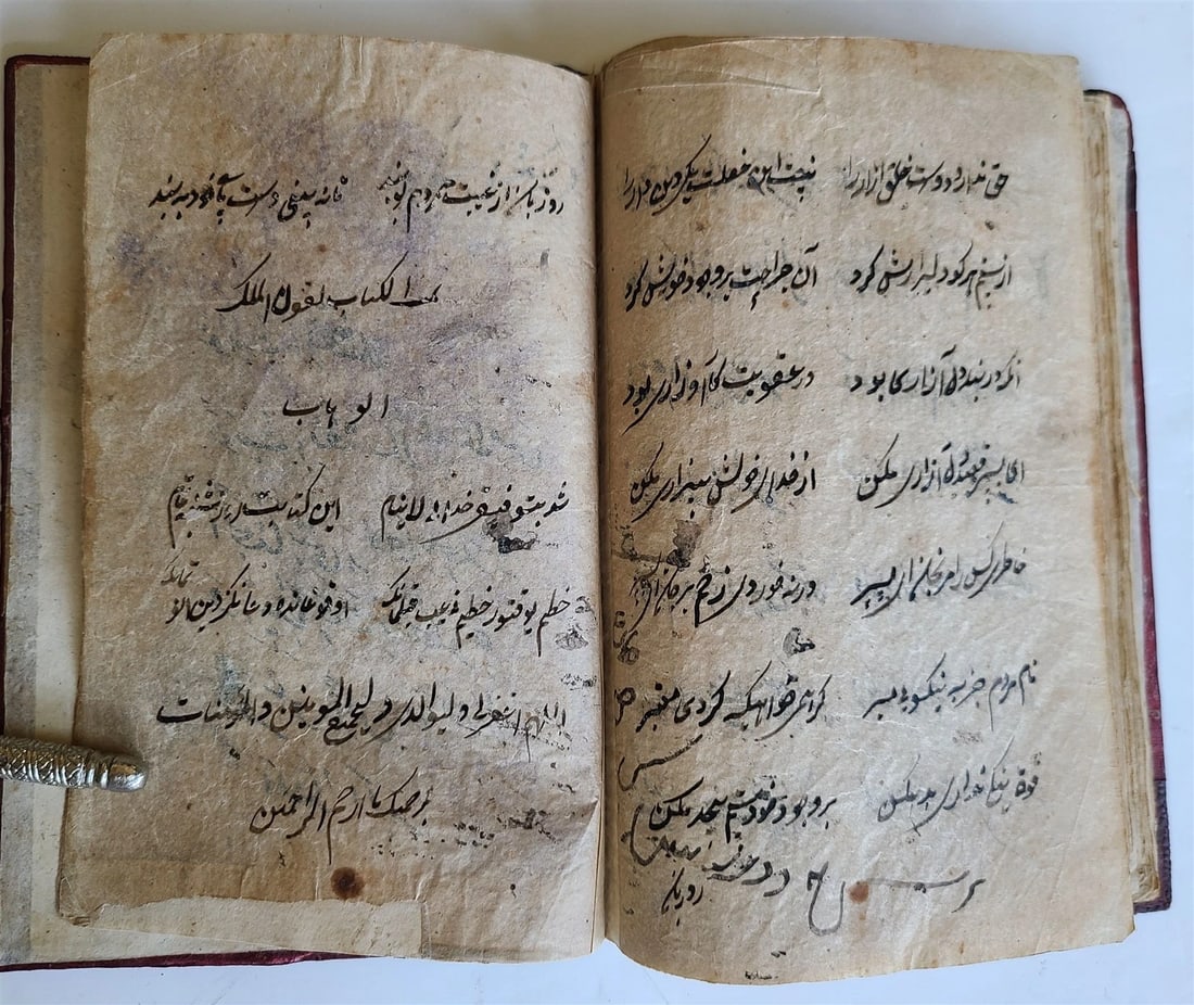 early 1800s ARABIC MANUSCRIPT antique ISLAMIC - 9