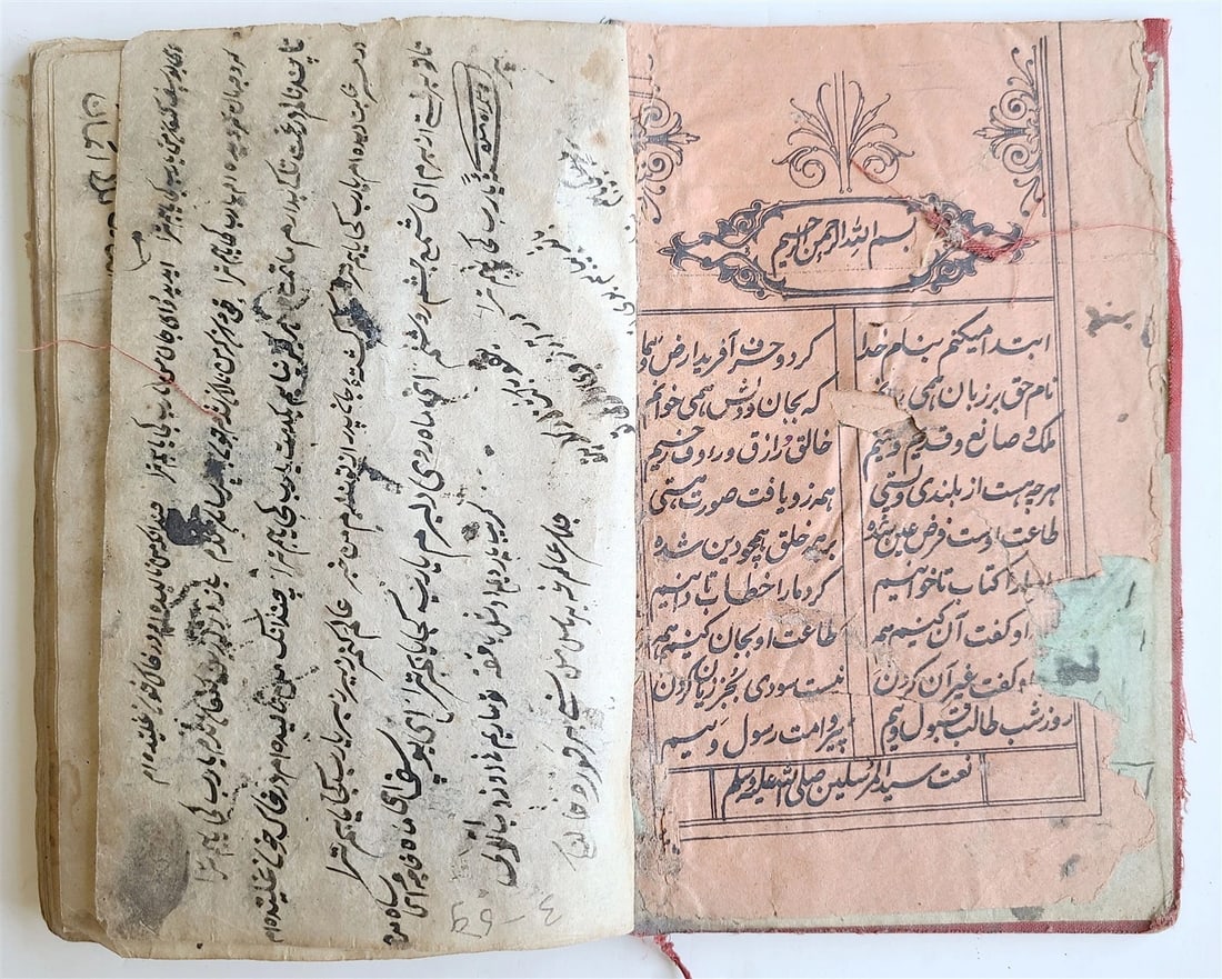 18th C. ARABIC MANUSCRIPT antique ISLAMIC MYSTICAL TREATISE on SPIRITUAL WORLD - 3