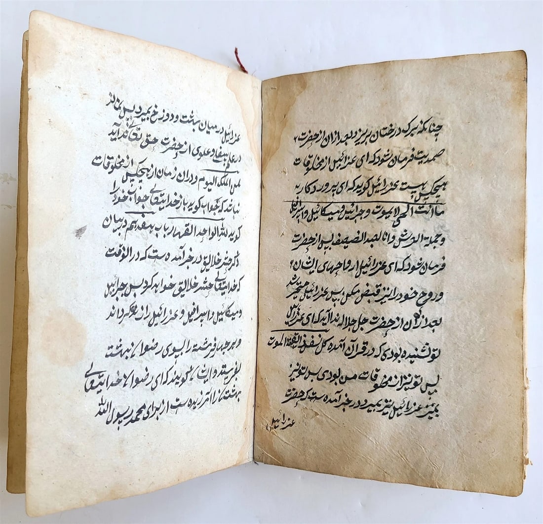 18th C. ARABIC MANUSCRIPT antique ISLAMIC MYSTICAL TREATISE on SPIRITUAL WORLD - 4