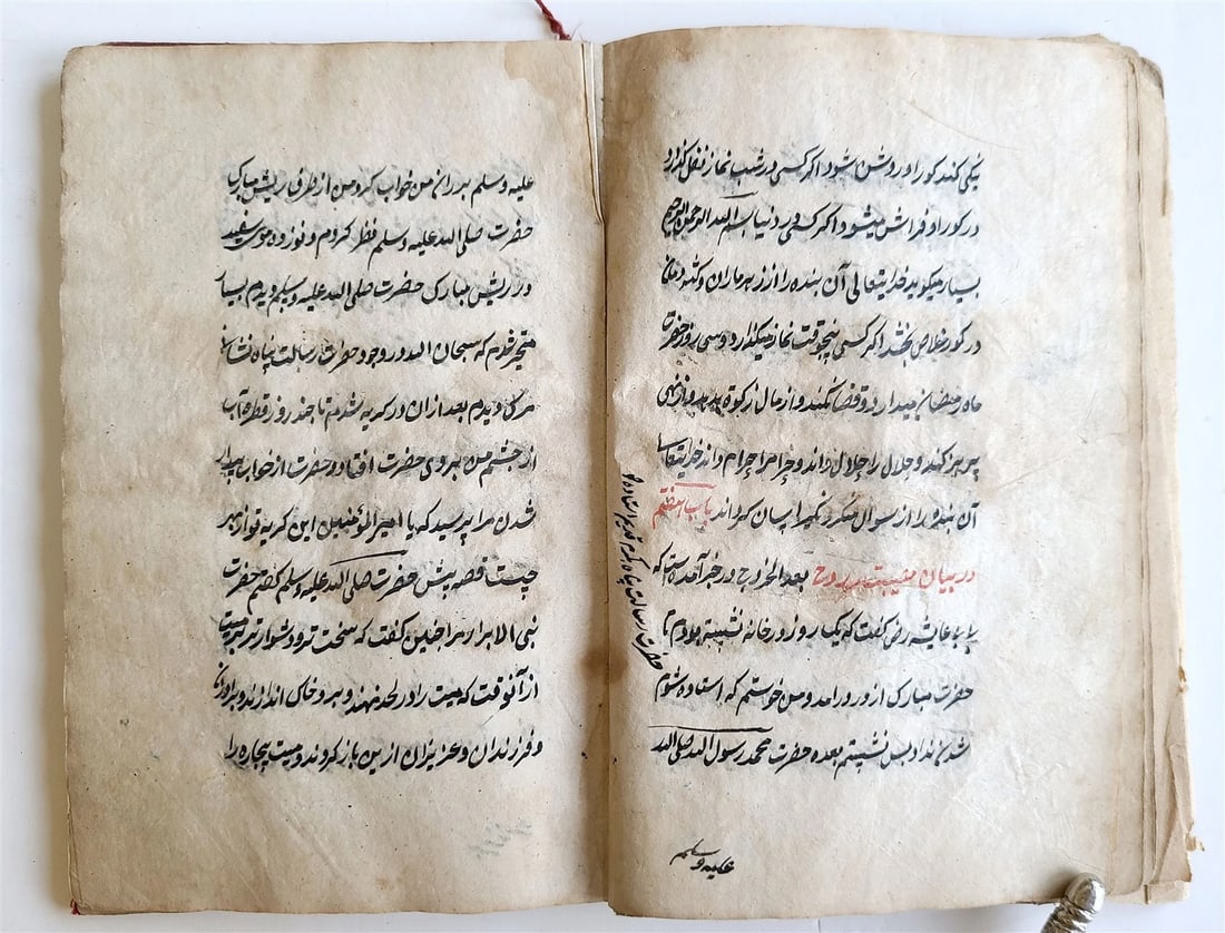 18th C. ARABIC MANUSCRIPT antique ISLAMIC MYSTICAL TREATISE on SPIRITUAL WORLD - 8