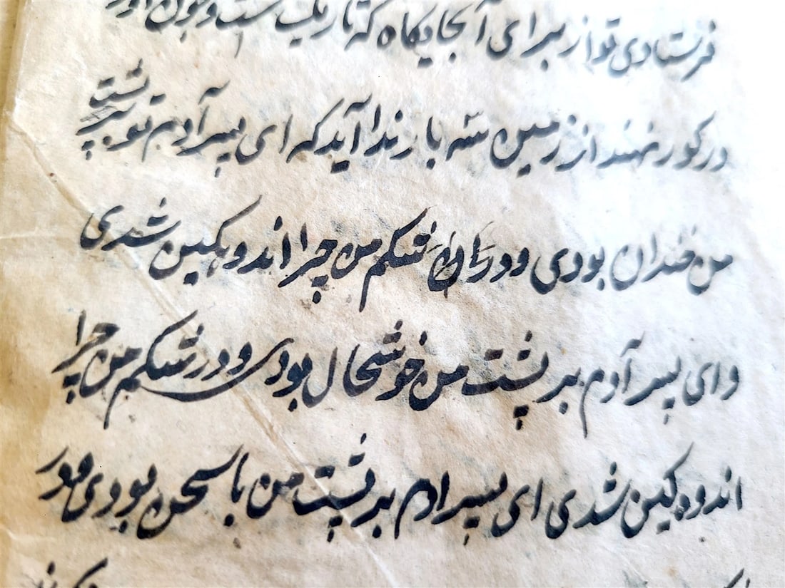 18th C. ARABIC MANUSCRIPT antique ISLAMIC MYSTICAL TREATISE on SPIRITUAL WORLD - 9