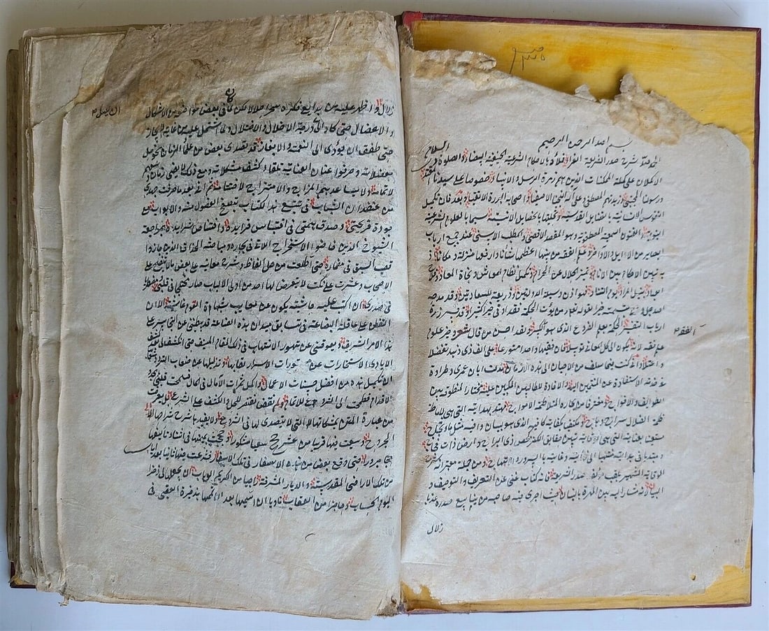 ARABIC MANUSCRIPT ISLAMIC LAW BOOK antique 19th century Sharh Al Wiqayah - 2