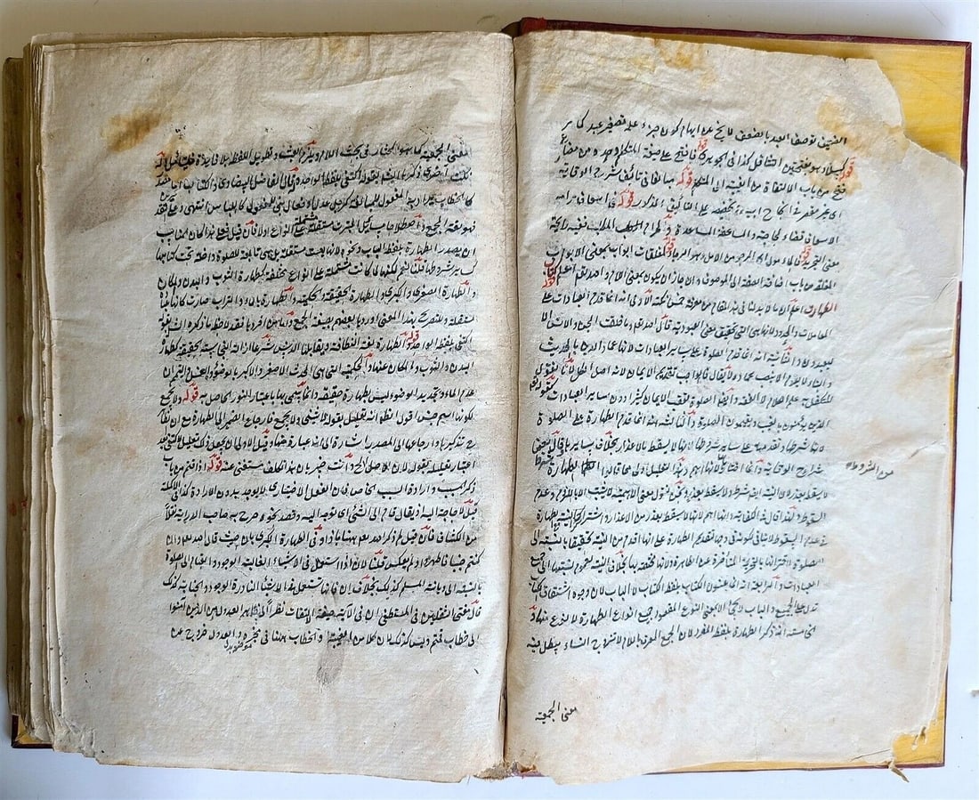 ARABIC MANUSCRIPT ISLAMIC LAW BOOK antique 19th century Sharh Al Wiqayah - 5
