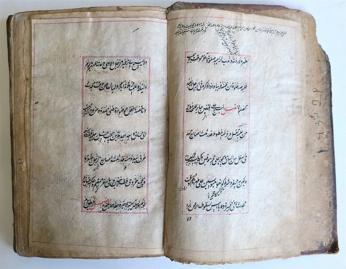 ARABIC MANUSCRIPT ISLAMIC LAW BOOK antique 19th c. SHARH AL WIQAYA Fiqh treatise - 8