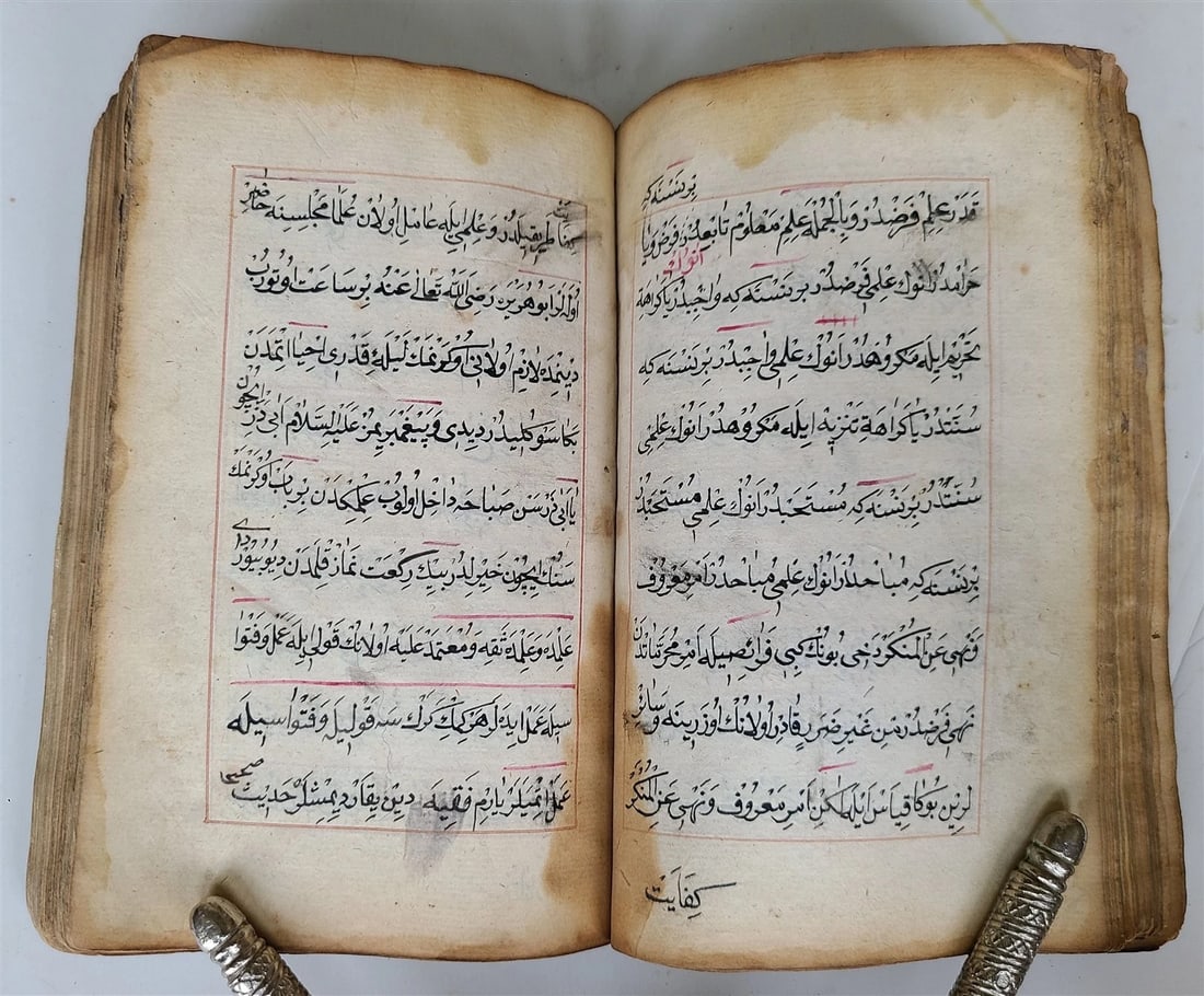 1778 OTTOMAN TURKISH MANUSCRIPT PRAYER BOOK antique ISLAMIC Arabic - 9