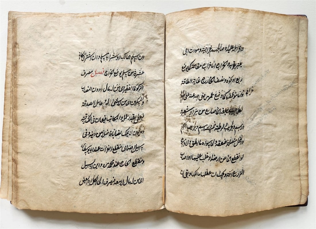 1869 ISLAMIC LAW SHARIA MANUSCRIPT in ARABIC antique Mukhtasar al-Vikaya - 12