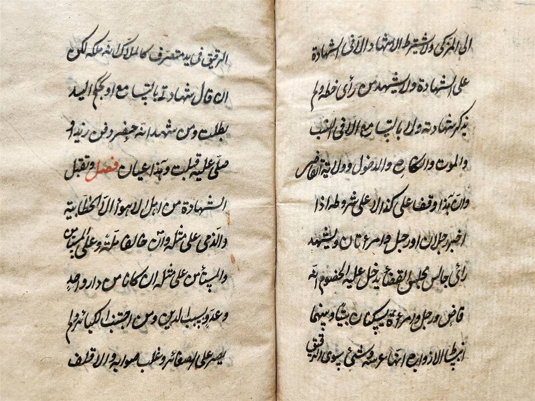 1869 ISLAMIC LAW SHARIA MANUSCRIPT in ARABIC antique Mukhtasar al-Vikaya - 18