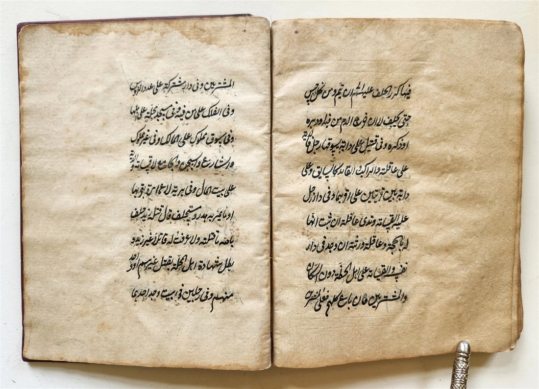 1869 ISLAMIC LAW SHARIA MANUSCRIPT in ARABIC antique Mukhtasar al-Vikaya - 20