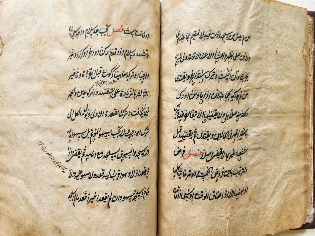 1869 ISLAMIC LAW SHARIA MANUSCRIPT in ARABIC antique Mukhtasar al-Vikaya - 8