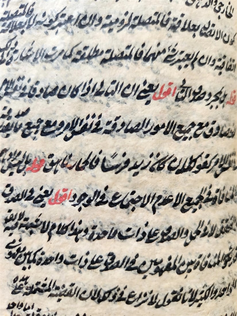 1878 MANUSCRIPT TREATISE on LOGIC in FARSI by as-Sayyid ash-Sharif antique - 14