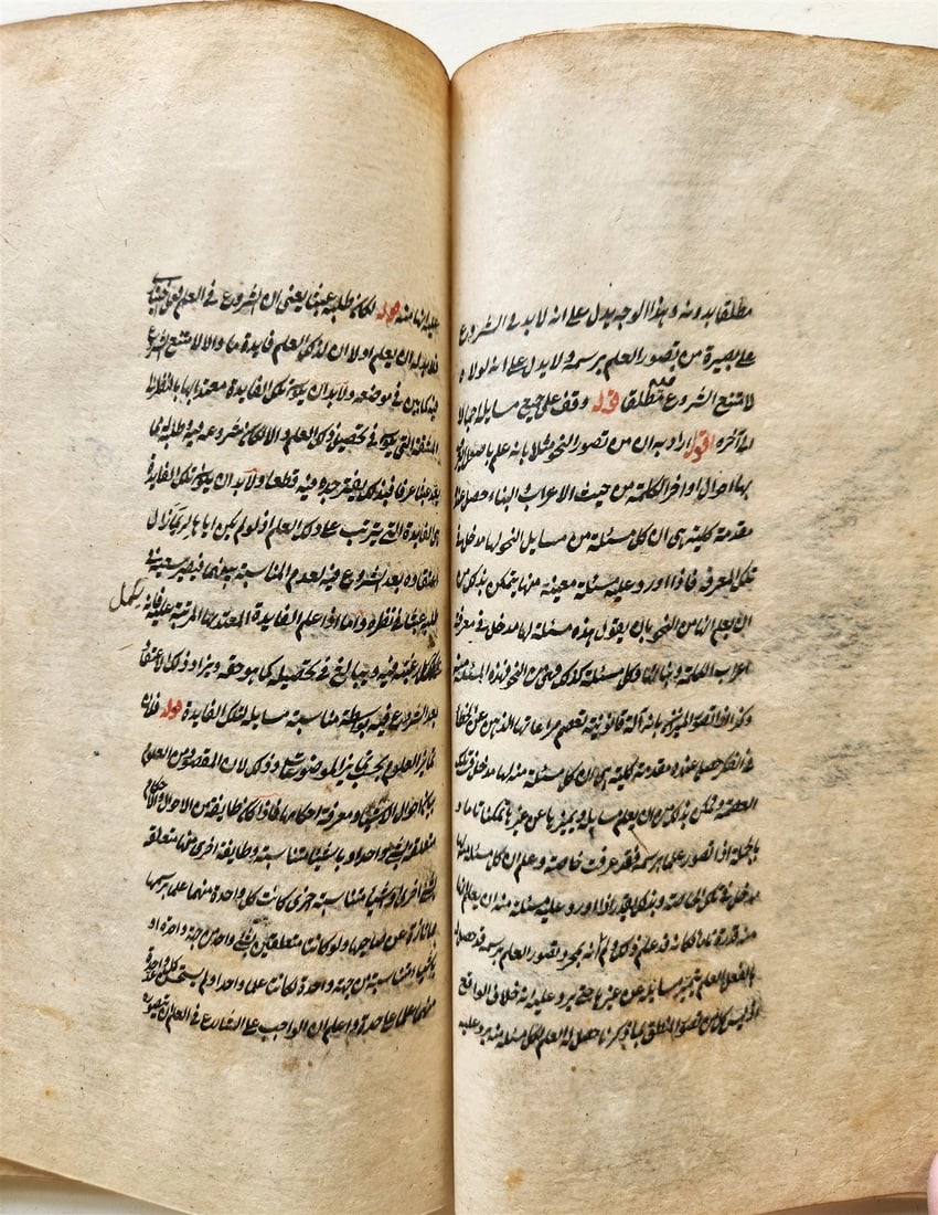 1878 MANUSCRIPT TREATISE on LOGIC in FARSI by as-Sayyid ash-Sharif antique - 4