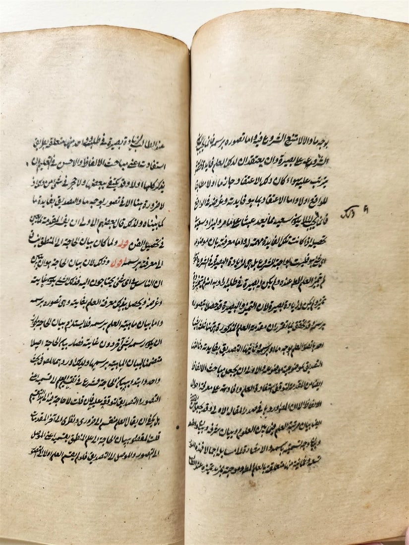 1878 MANUSCRIPT TREATISE on LOGIC in FARSI by as-Sayyid ash-Sharif antique - 5