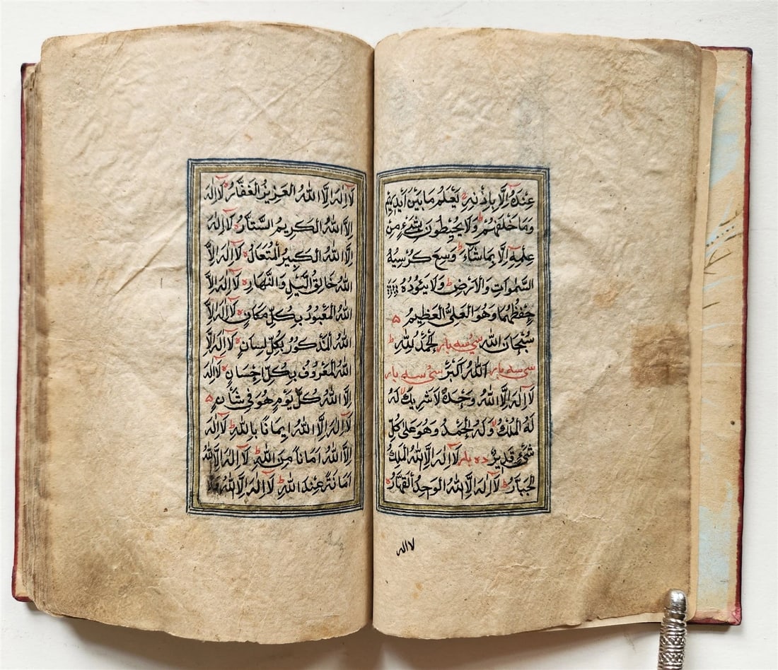 1836 ARABIC MANUSCRIPT TREATISE ABOUT ZIKRA & PRAYING TO GOD antique - 3