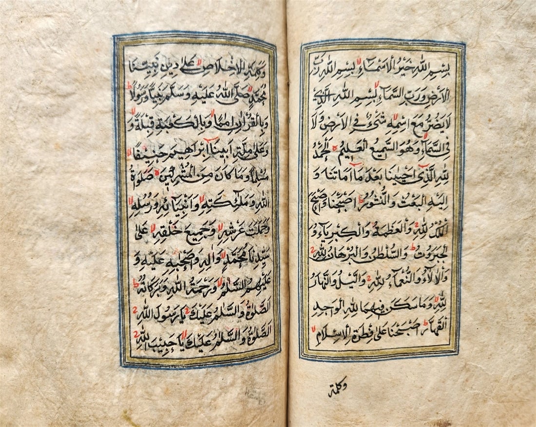 1836 ARABIC MANUSCRIPT TREATISE ABOUT ZIKRA & PRAYING TO GOD antique - 5