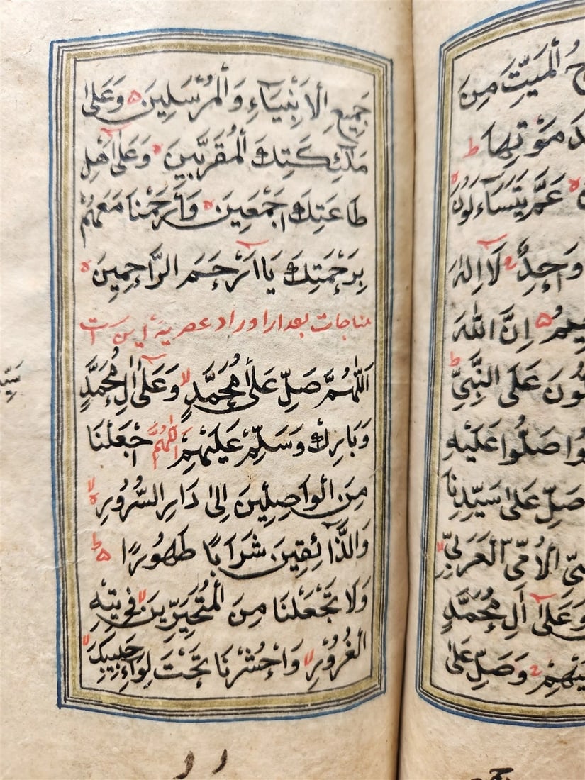 1836 ARABIC MANUSCRIPT TREATISE ABOUT ZIKRA & PRAYING TO GOD antique - 7