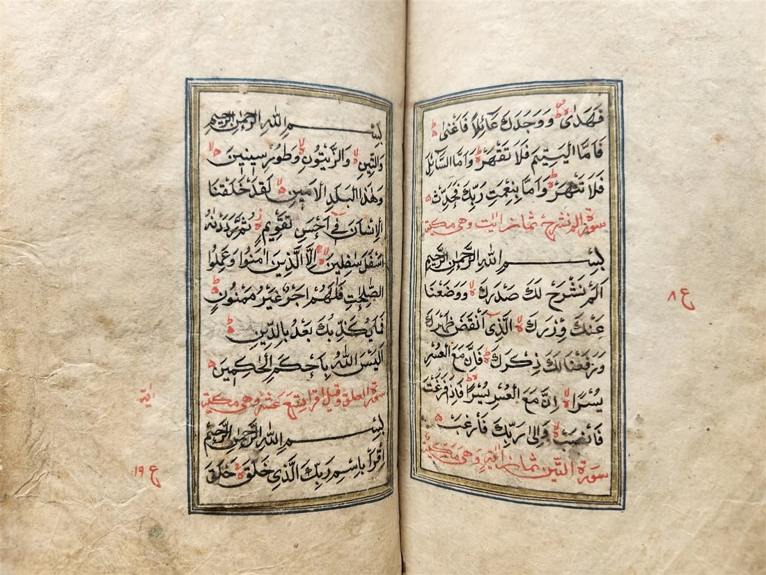 1836 ARABIC MANUSCRIPT TREATISE ABOUT ZIKRA & PRAYING TO GOD antique - 8