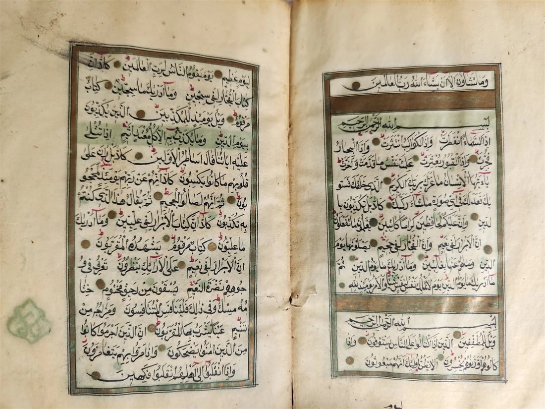 KORAN MANUSCRIPT 18th-19th CENTURY antique QURAN book HAND WRITTEN - 13
