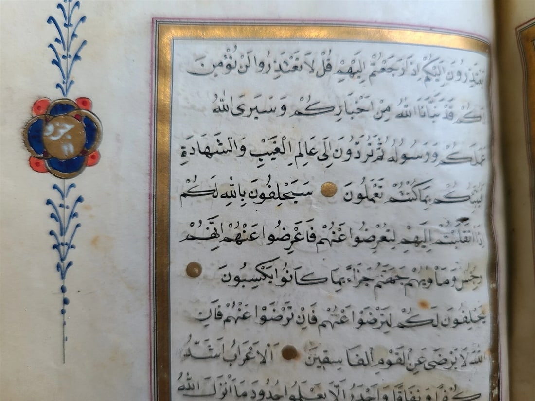 19th CENTURY MANUSCRIPT KORAN ISLAMIC antique ILLUMINATED QURAN - 12