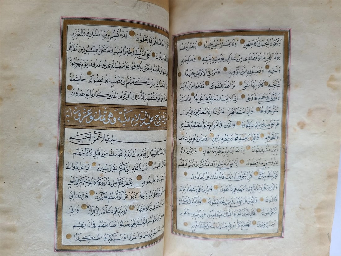 19th CENTURY MANUSCRIPT KORAN ISLAMIC antique ILLUMINATED QURAN - 18