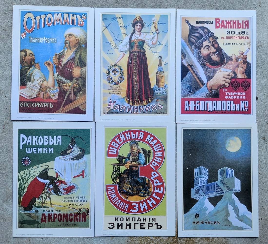 RUSSIAN ADVERTISING POSTERS 16 FACSIMILES SET SOVIET - 3