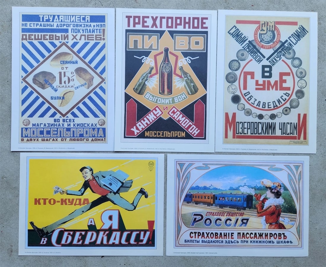 RUSSIAN ADVERTISING POSTERS 16 FACSIMILES SET SOVIET - 5