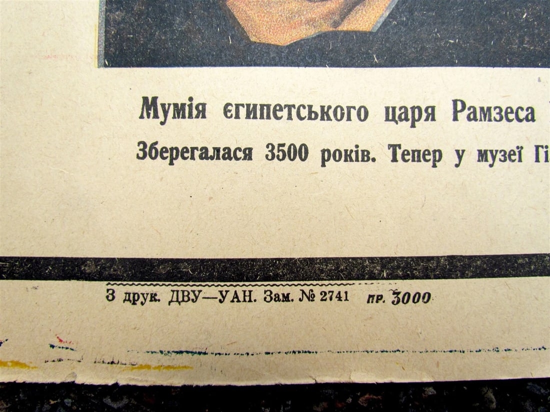 UKRAINIAN 1930s ANTI-RELIGIOUS EDUCATIONAL POSTER - 2