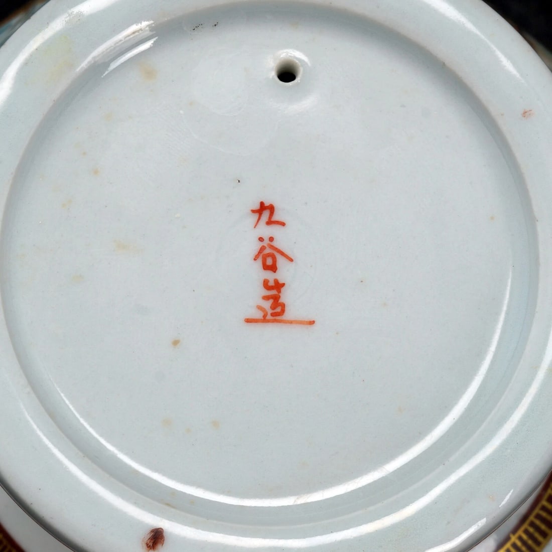 Japanese Kutani Haisen Bowl c 1900 - 10