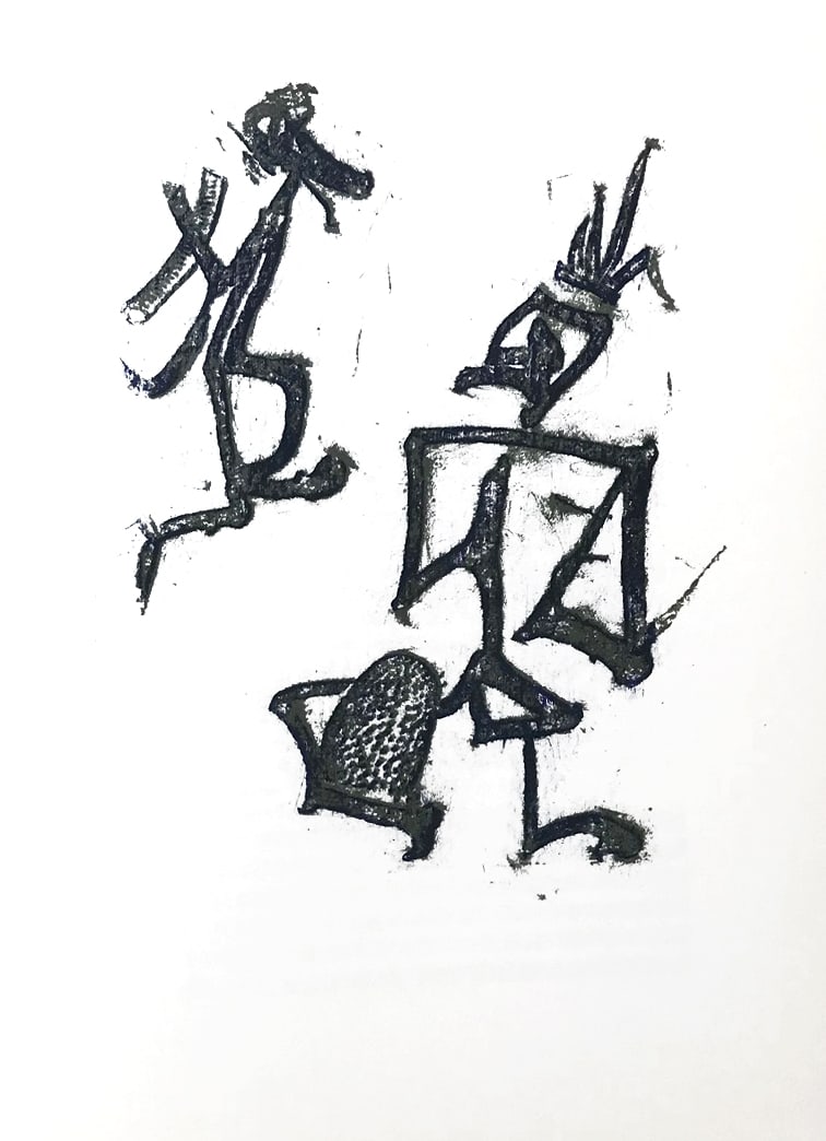 Max Ernst Original Lithograph 1970 Crazy and five o'clock tea-4 (1 of 1)