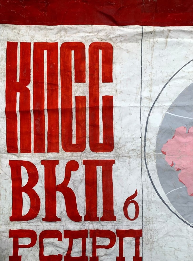 Oil painting Lenin and the CPSU Unknown artist - 2