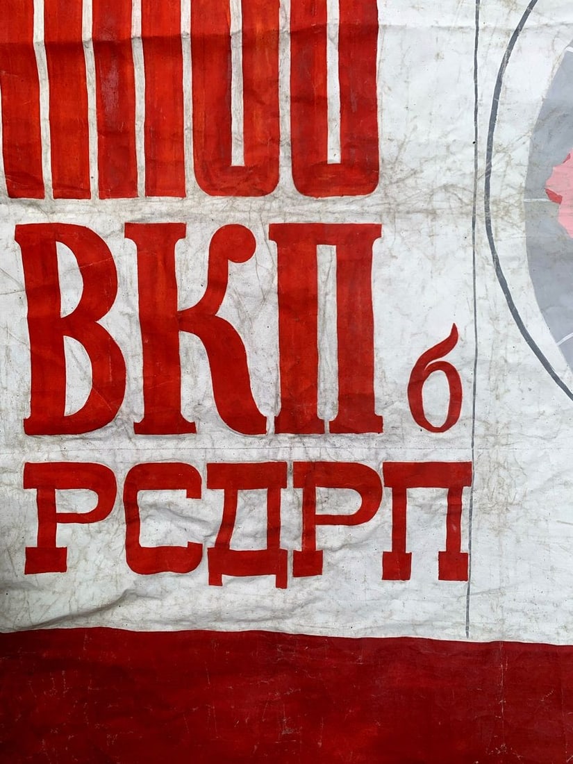 Oil painting Lenin and the CPSU Unknown artist - 3