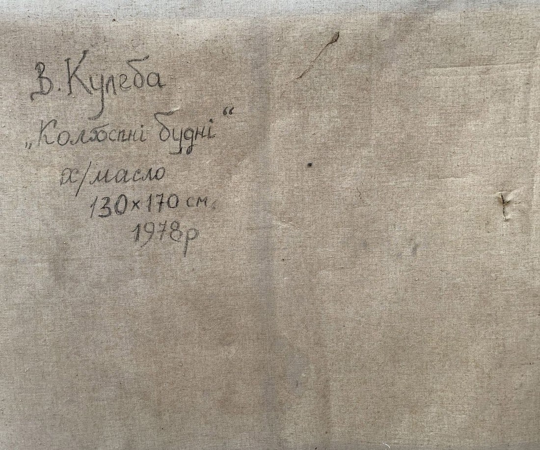 Social realism oil painting Days on the field Barinova-Kuleba Vera Ivanovna - 10