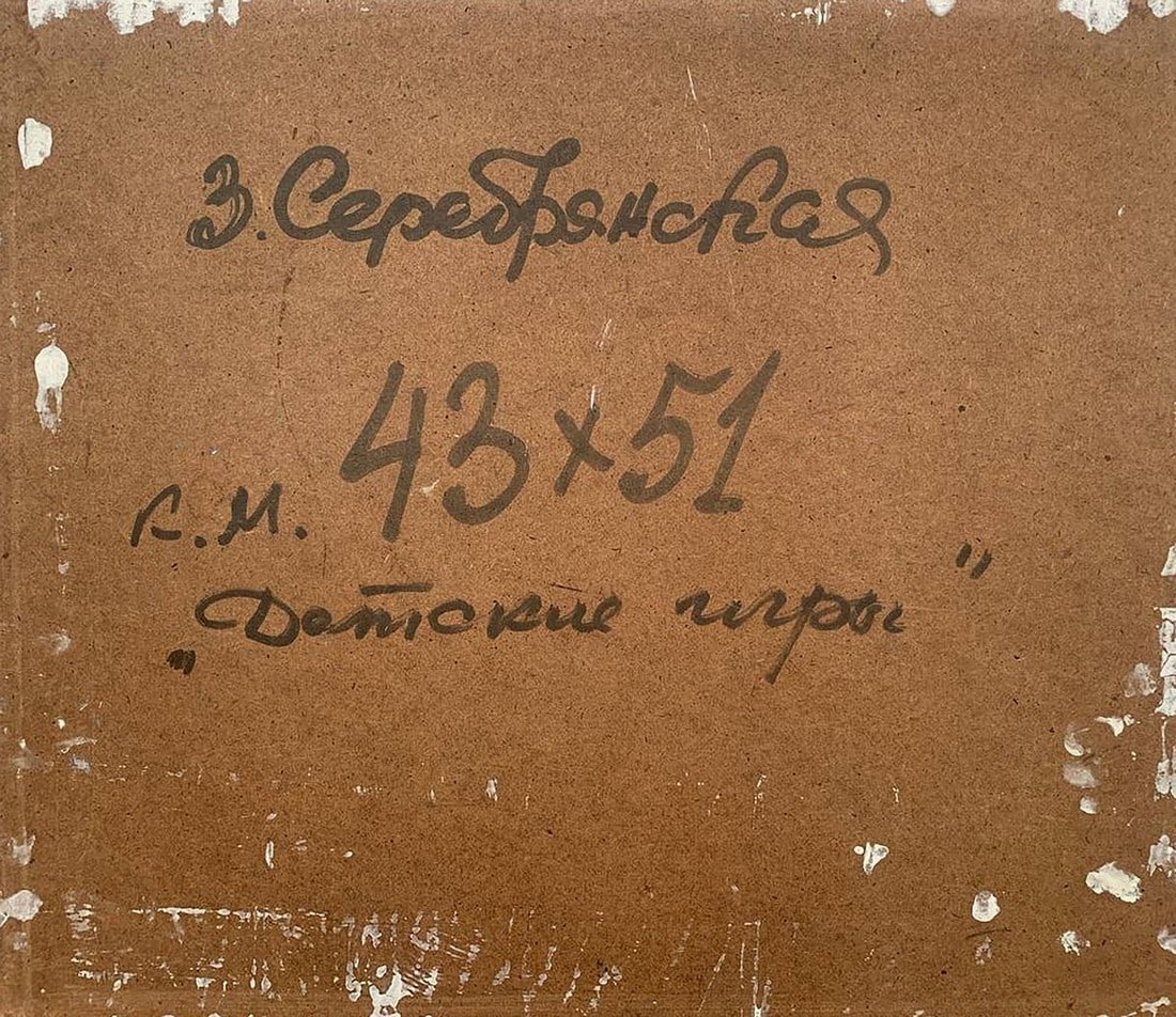 Oil painting Children's games Serebryanskaya Z. - 9