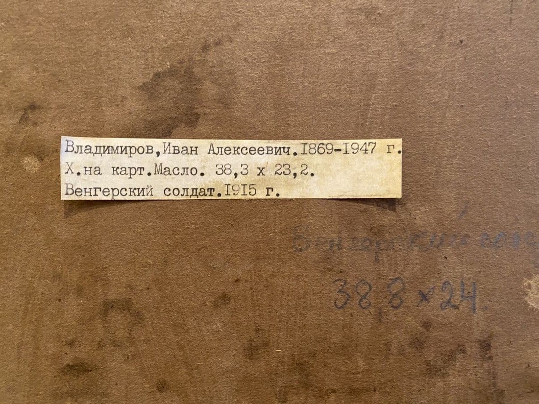 Oil painting Hungarian soldier Ivan Alekseevich Vladimirov - 10