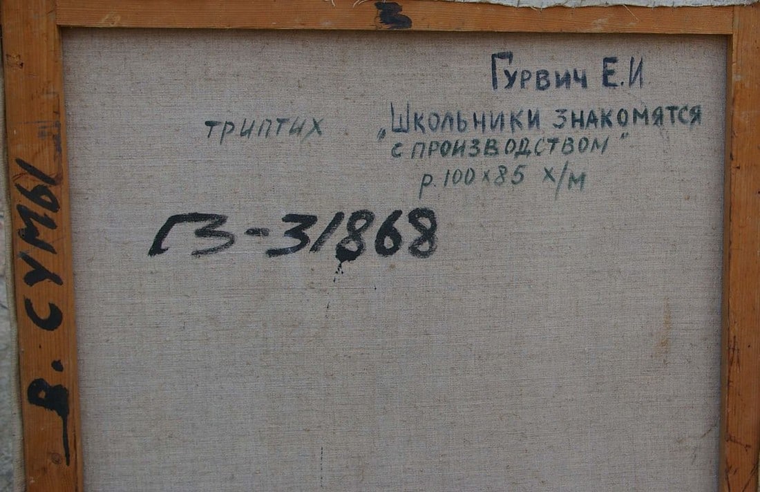 Oil painting Gurvich Elena Iosifovna Schoolchildren get acquainted with production - 5