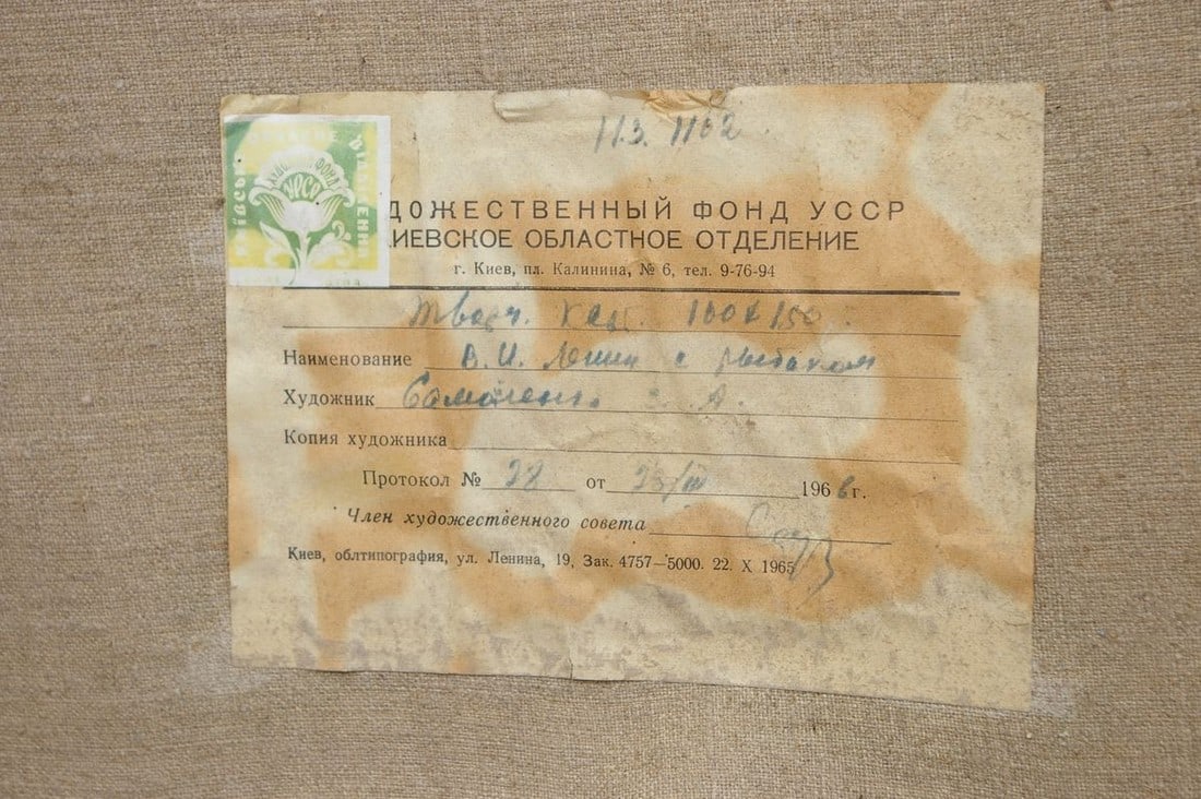 Oil painting Lenin with a fisherman Samoylenko Zoya Alexandrovna - 7