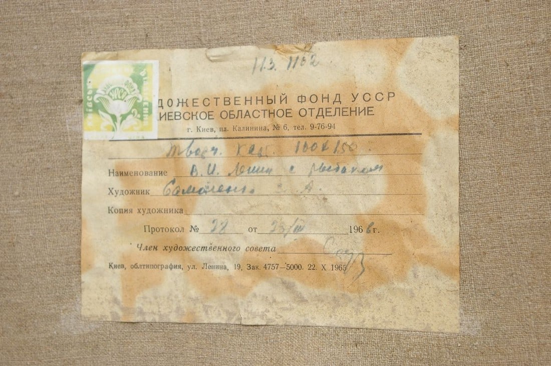 Oil painting Lenin with a fisherman Samoylenko Zoya Alexandrovna - 8