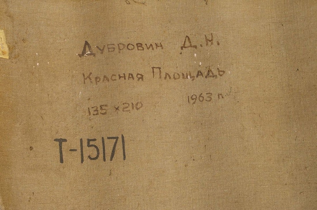 Oil painting Red Square Dubrovin Dmitriy Nikolayevich - 6