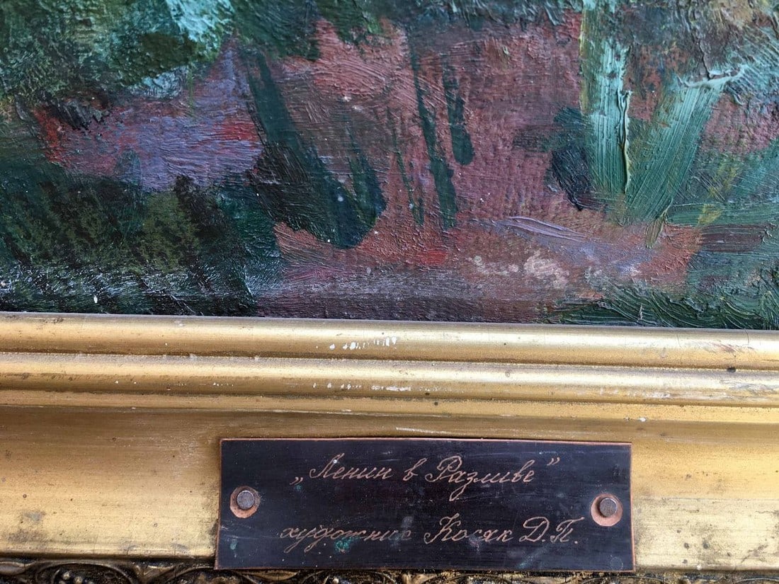 Oil painting Lenin in Spill Yudenko Lyudmila Vladimirovna - 4