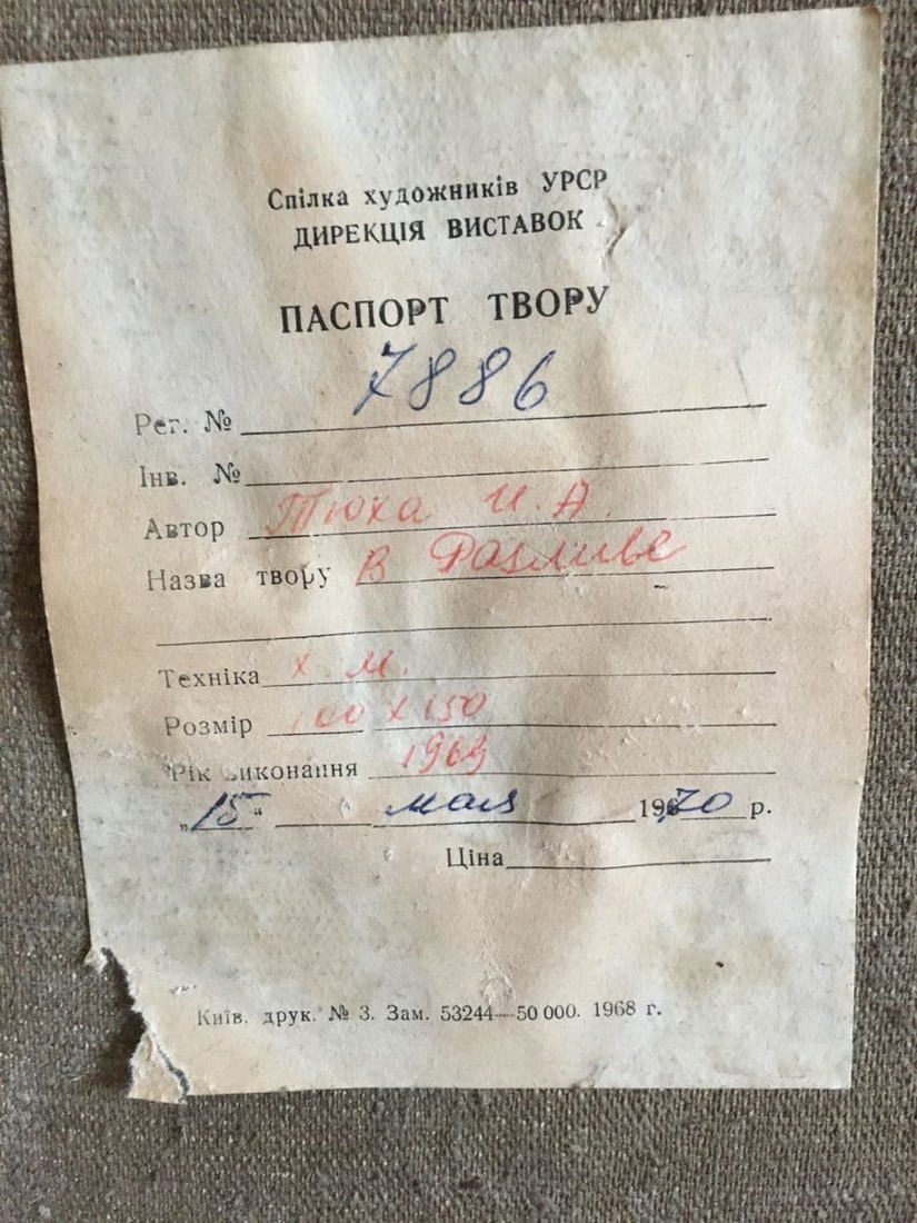 Oil painting At the monument Tyukha Ivan Andreevich - 11