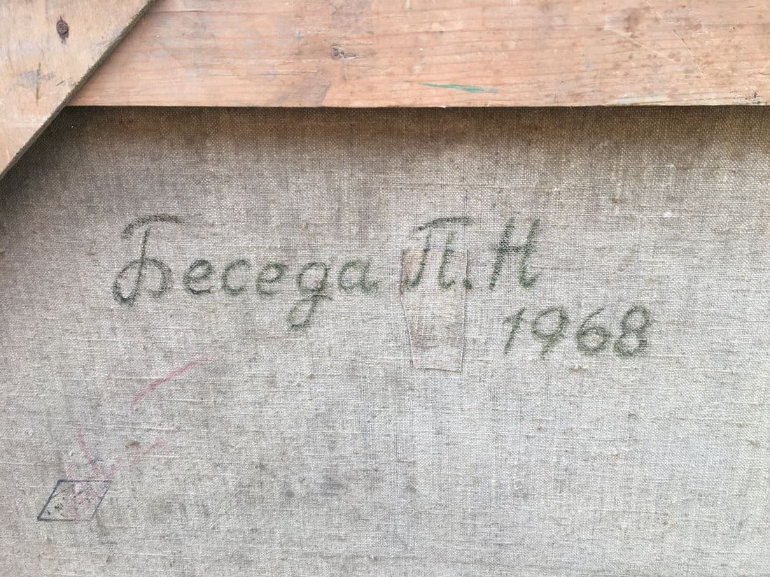 Social realism oil painting Partisans Beseda Petr Nikolayevich - 9