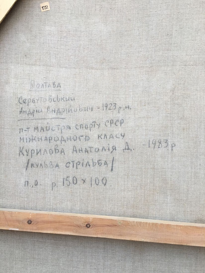 Social realism oil painting Portrait of the USSR Master of Sports Serbutovsky Andrey Andreevich - 10