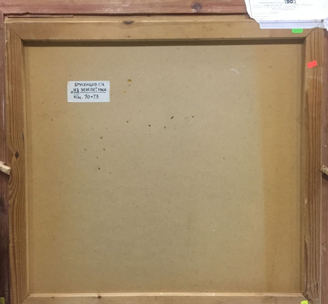 Oil painting On the ground Brusentsov Gennady Yakovlevich - 10