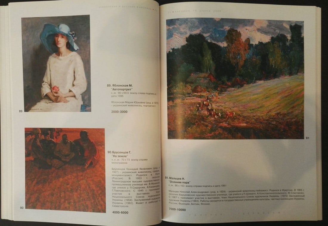 Oil painting On the ground Brusentsov Gennady Yakovlevich - 14