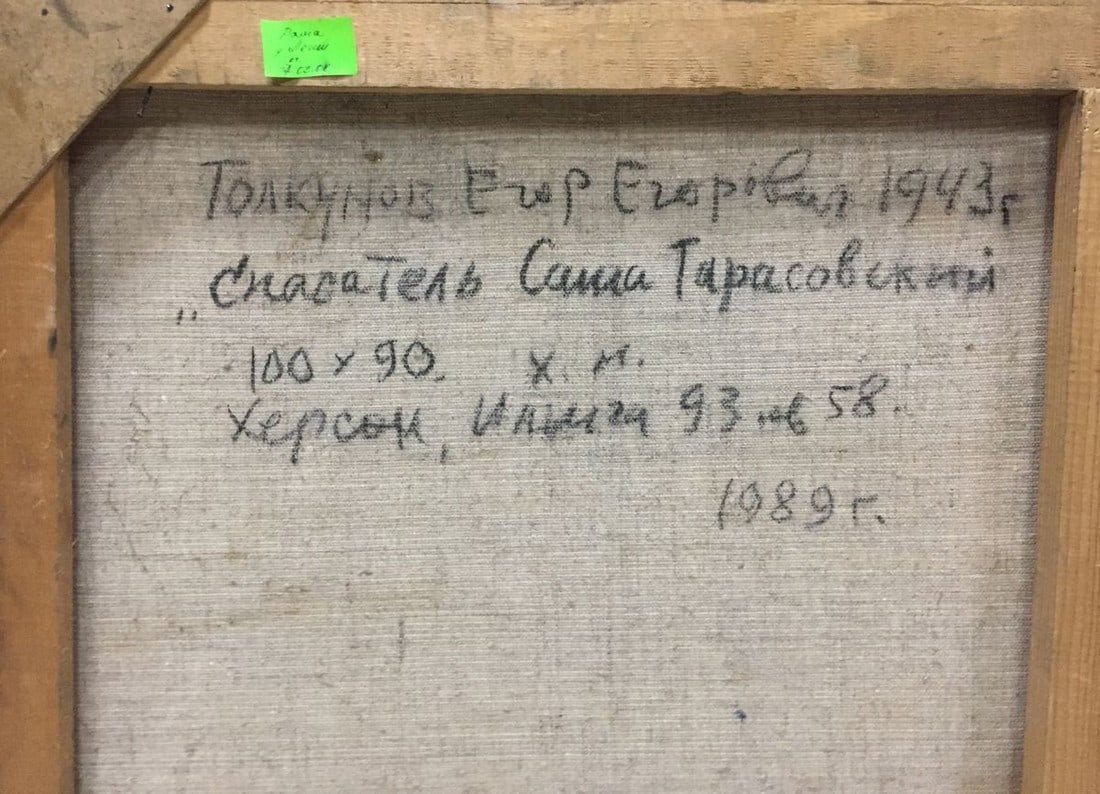 Oil painting Lifeguard on a ship Egor Tolkunov - 12