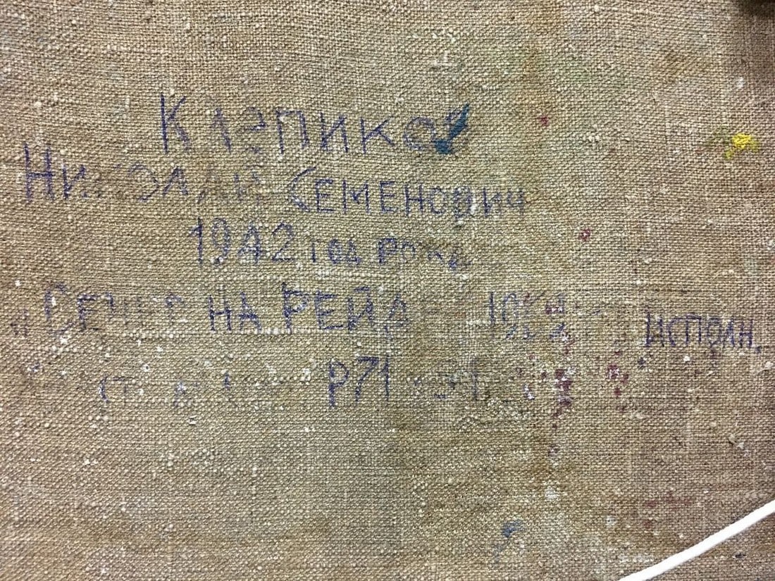 Oil painting Portrait of sailors Klepikov Nikolay Semenovich - 10