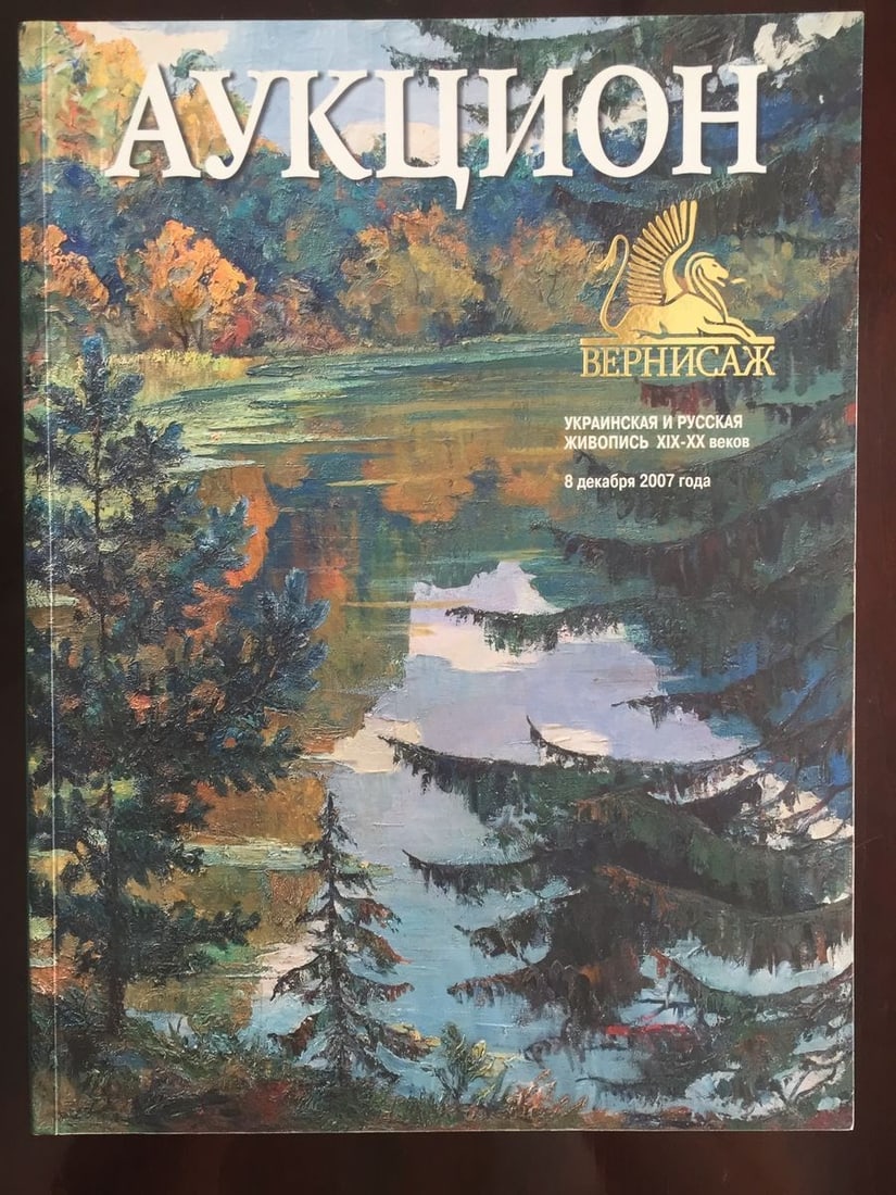 Oil painting On the market Yuzefovich Natalia Vladimirovna - 7