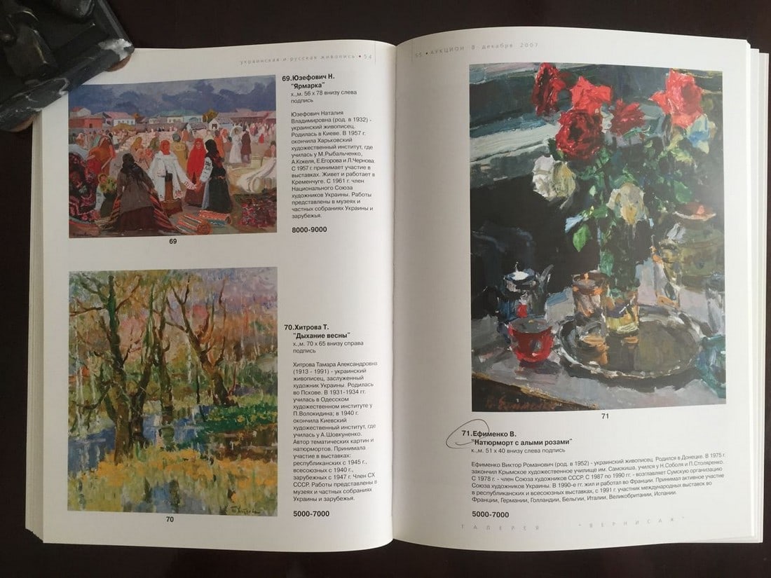 Oil painting On the market Yuzefovich Natalia Vladimirovna - 8