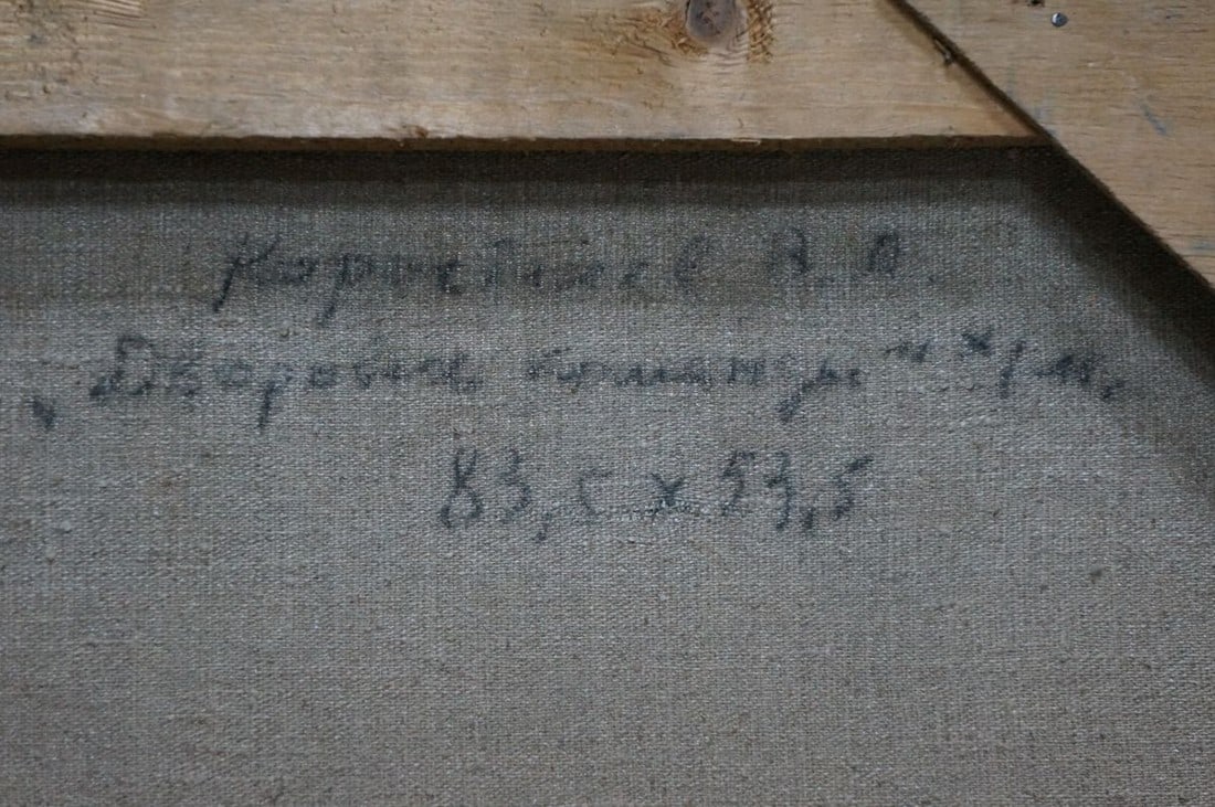 Oil painting Stadium Korostelev Vladimir Alexandrovich - 8