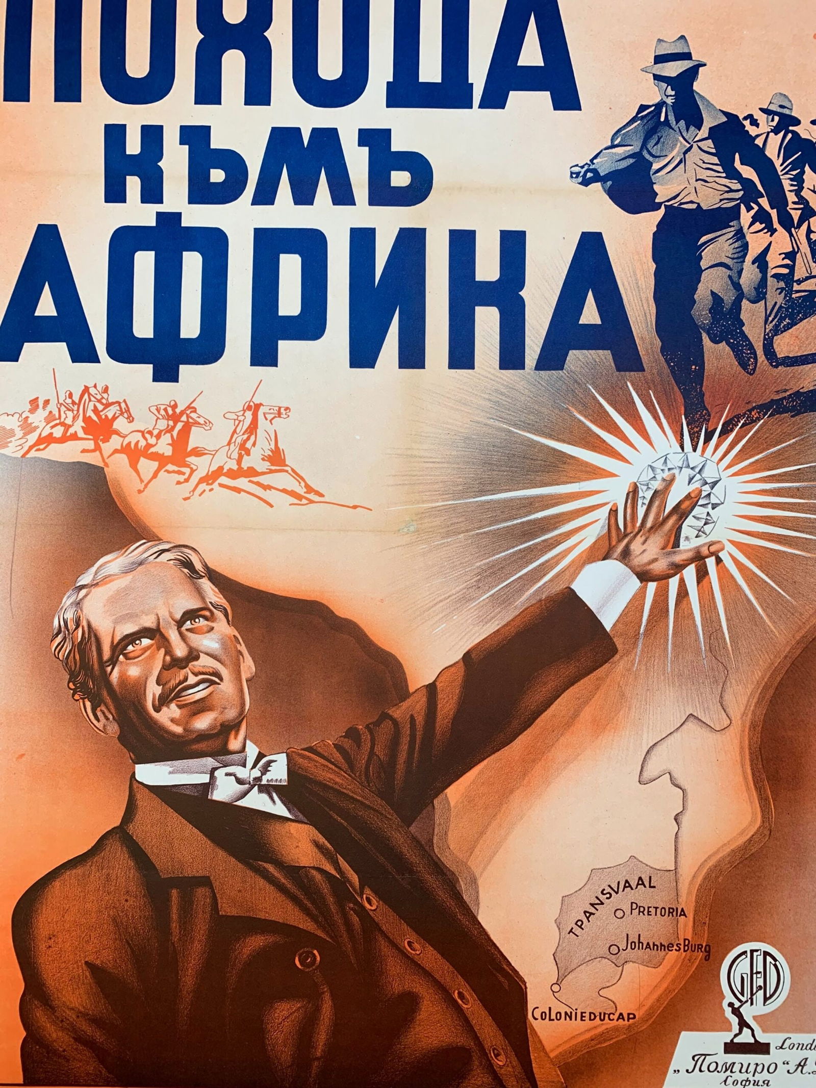 Rhodes Of Africa - Walter Houston (1936) 26.75x37 Russian Movie Poster LB - 6