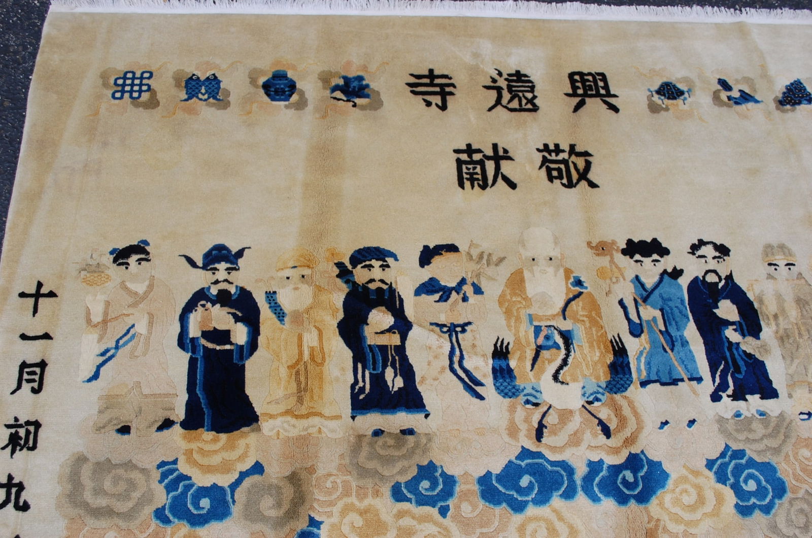 CHINESE RUG 4' x 6' - 3